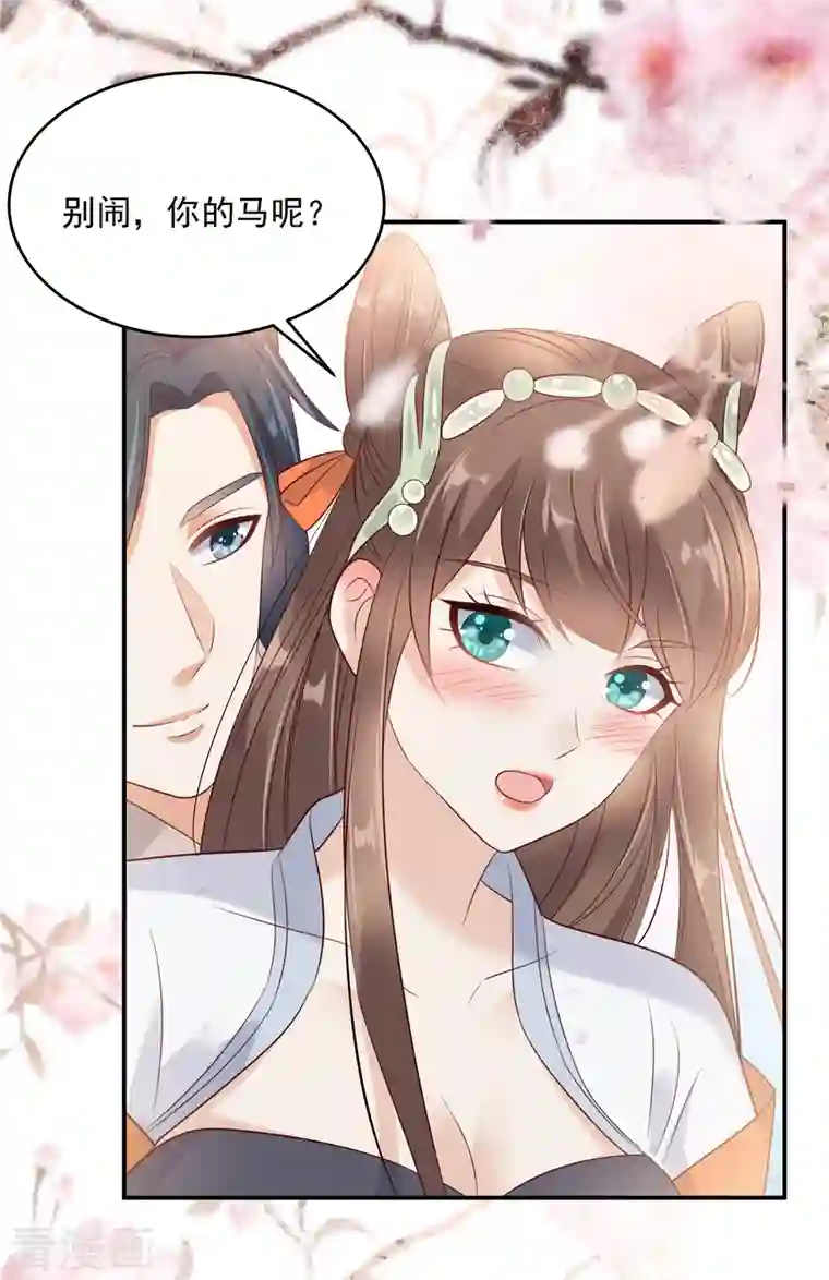 傲娇邪王宠入骨第141话 双人共骑