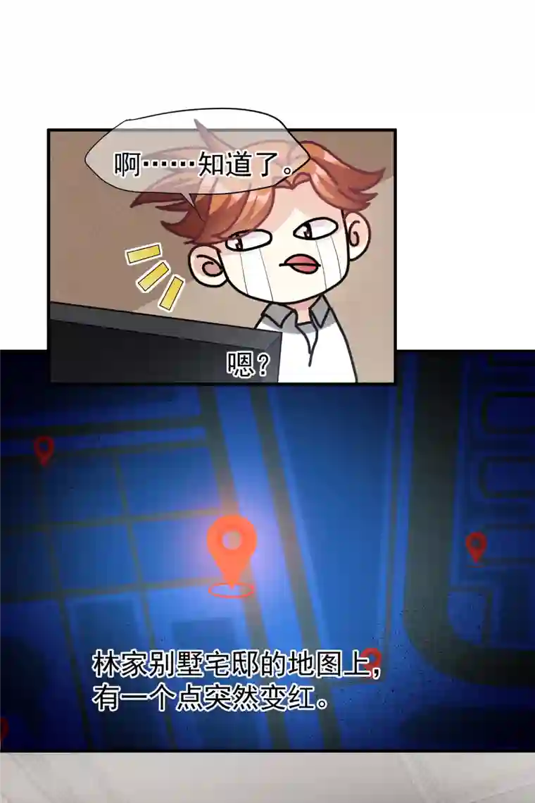 人质恋人第71话1 黎叔