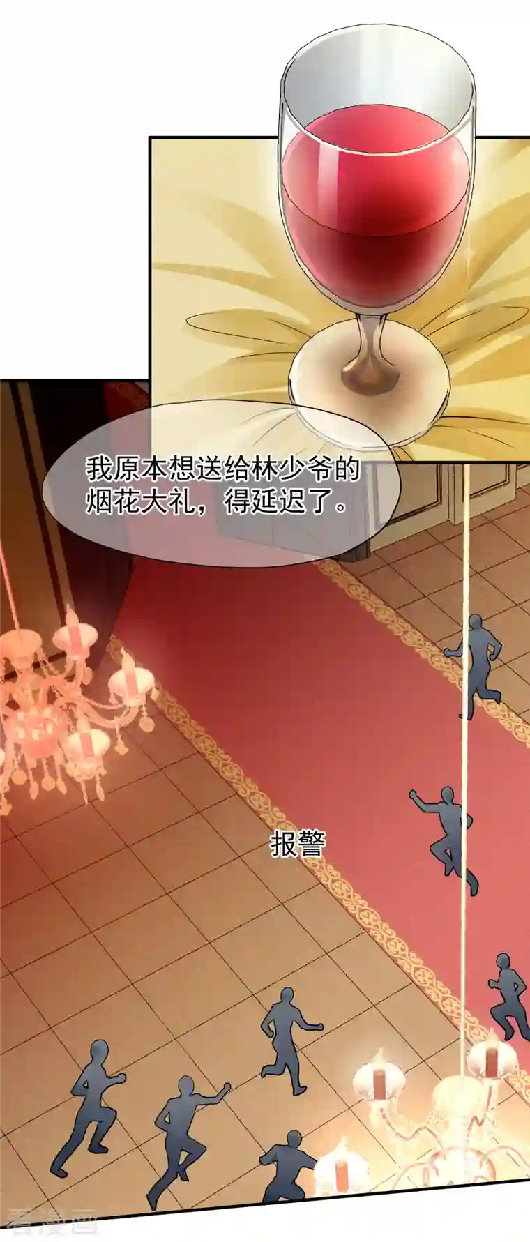 人质恋人第71话1 黎叔