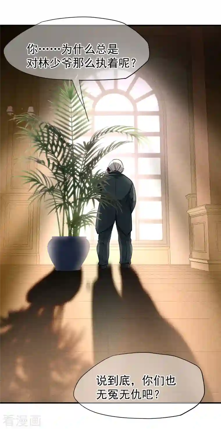 人质恋人第71话1 黎叔