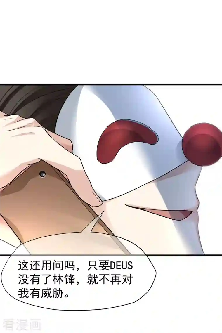 人质恋人第71话1 黎叔