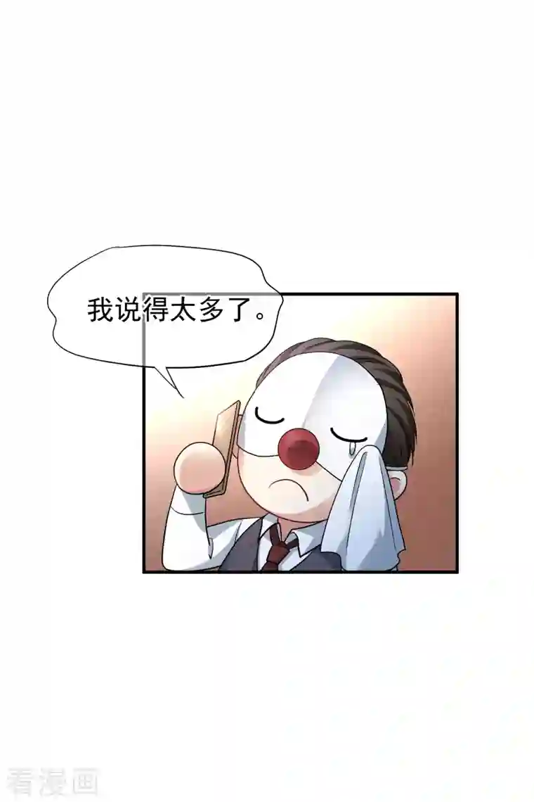 人质恋人第71话1 黎叔