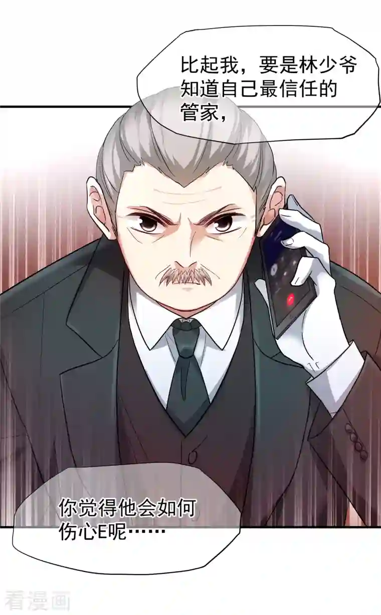 人质恋人第71话1 黎叔