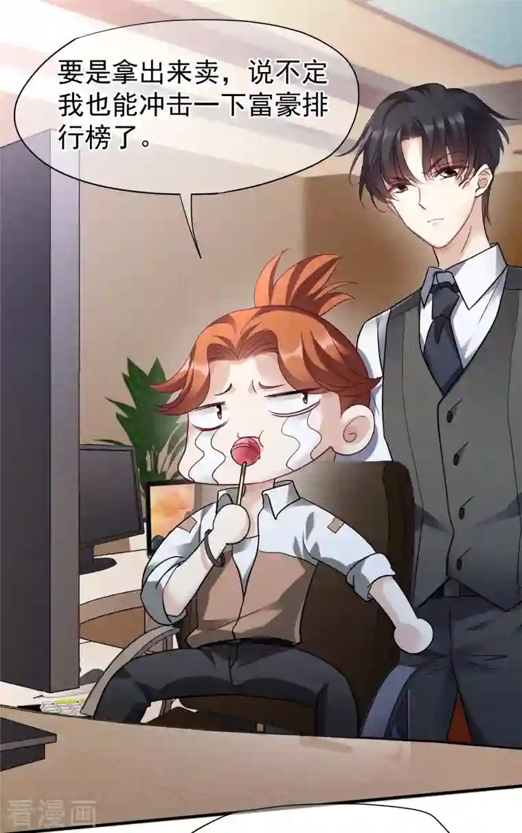 人质恋人第71话1 黎叔