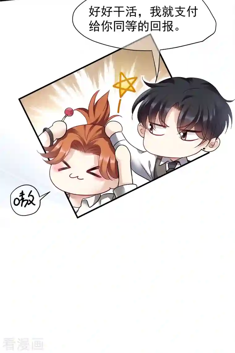 人质恋人第71话1 黎叔