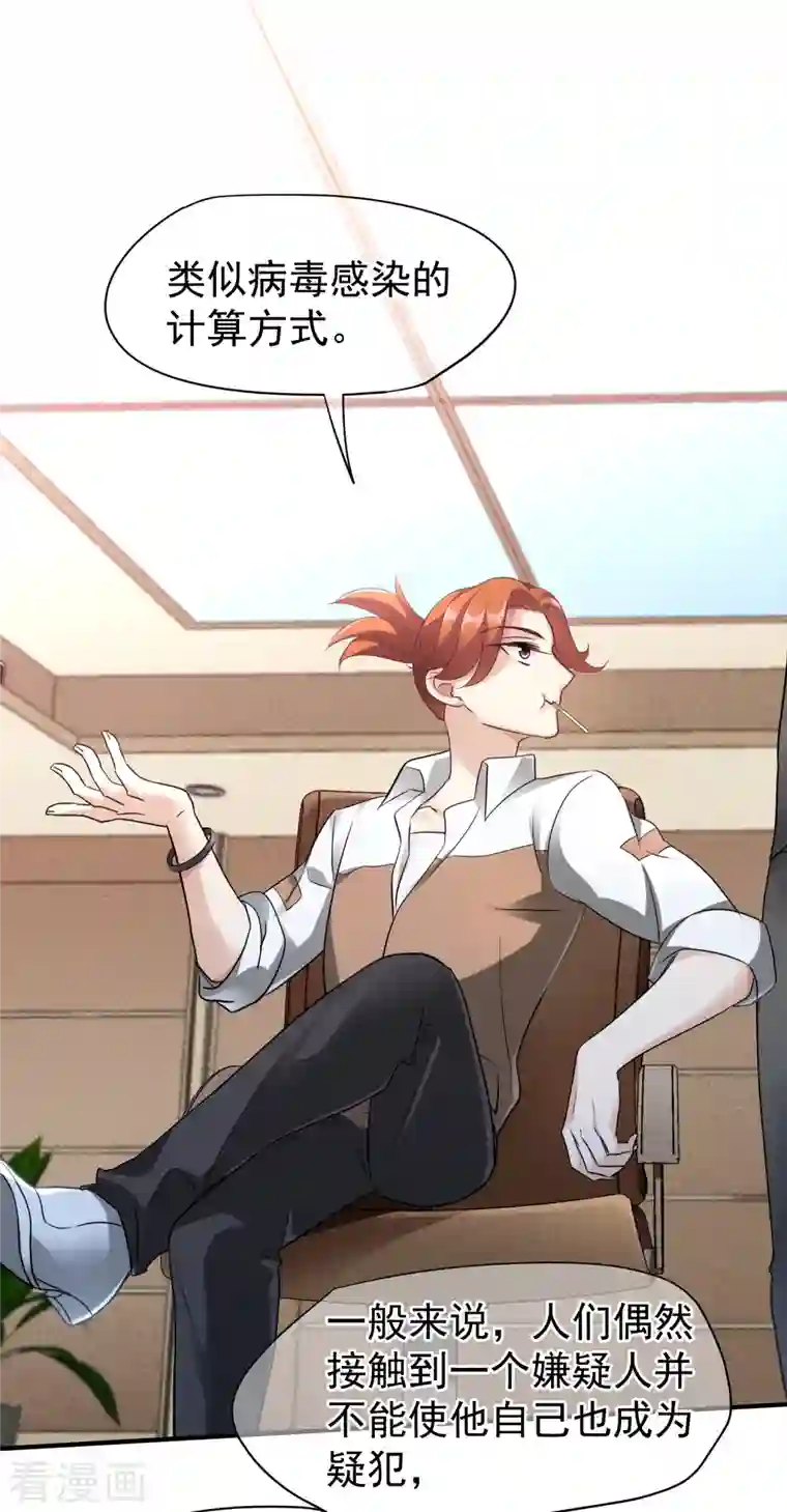 人质恋人第71话1 黎叔