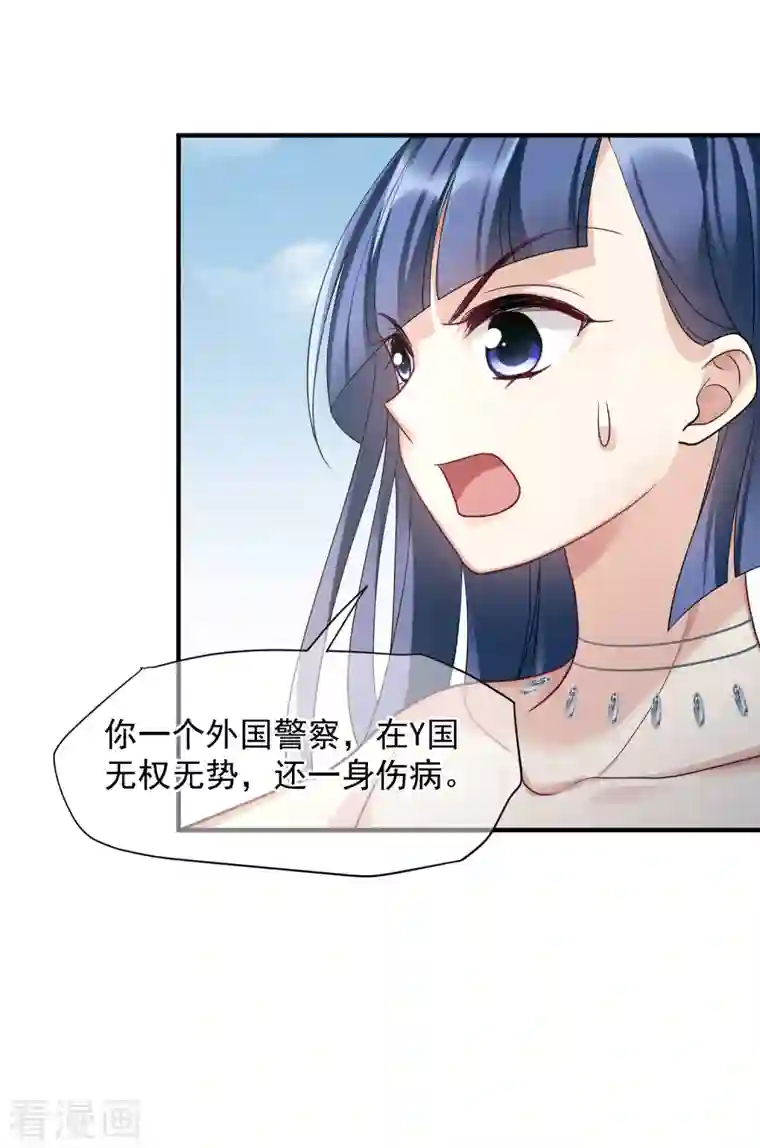 人质恋人第71话2 黎叔