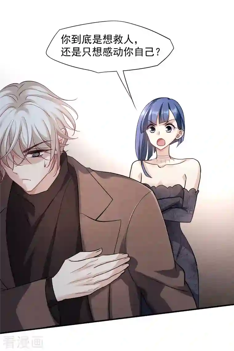 人质恋人第71话2 黎叔