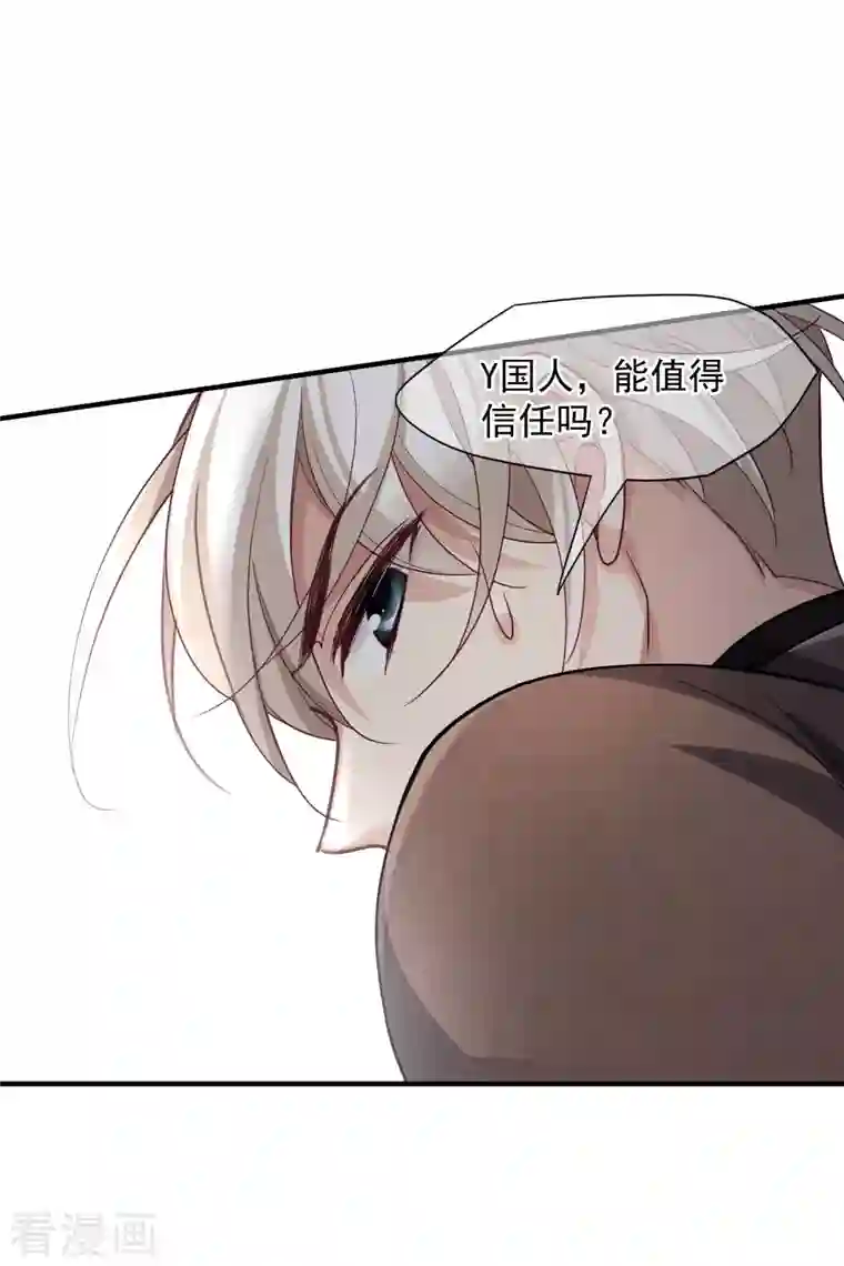 人质恋人第71话2 黎叔