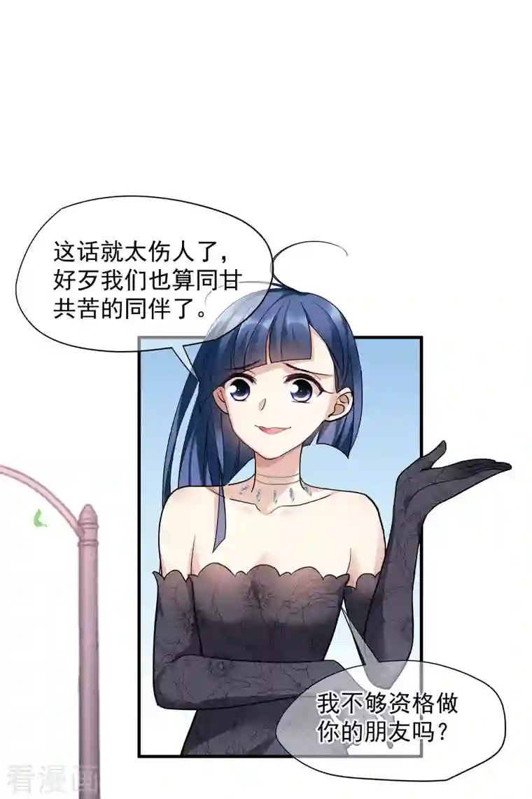 人质恋人第71话2 黎叔