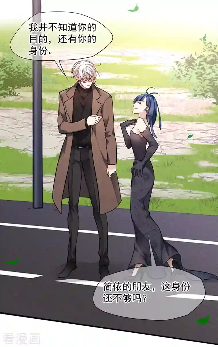 人质恋人第71话2 黎叔