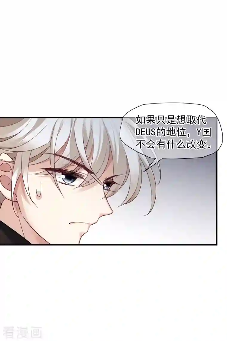 人质恋人第71话2 黎叔