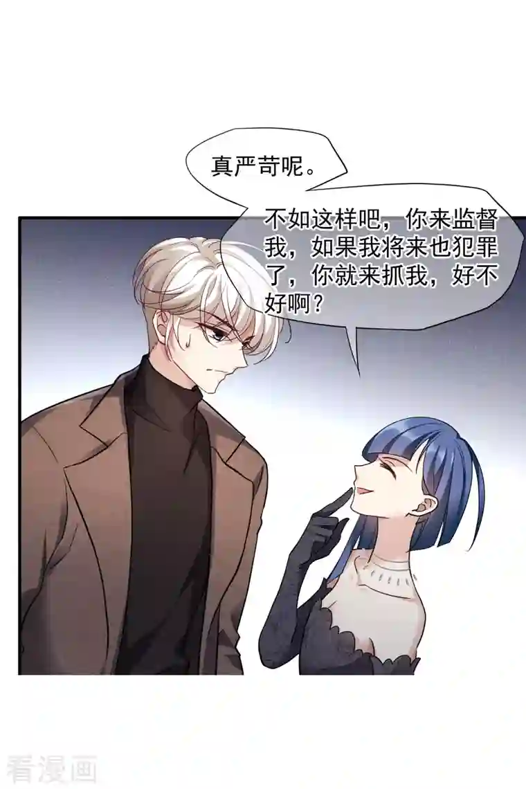 人质恋人第71话2 黎叔