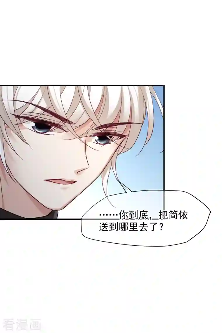 人质恋人第71话2 黎叔