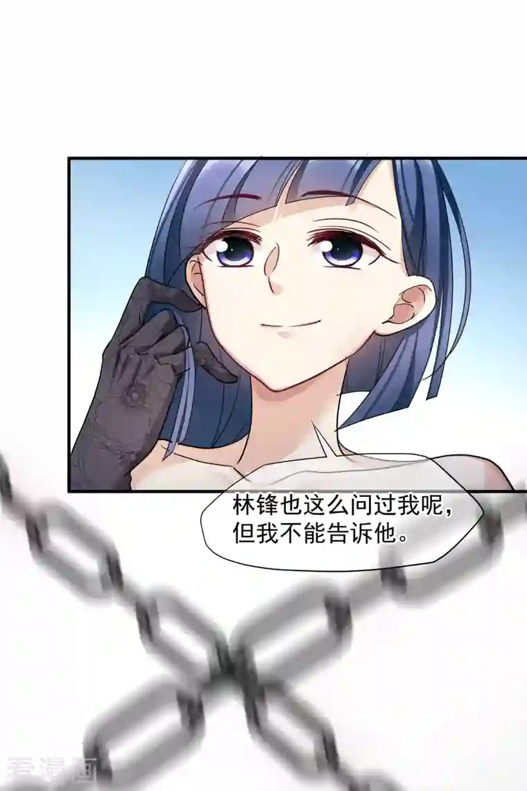 人质恋人第71话2 黎叔