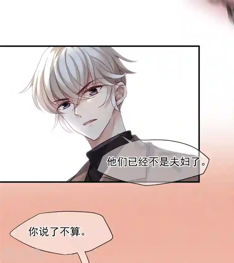 人质恋人第71话2 黎叔