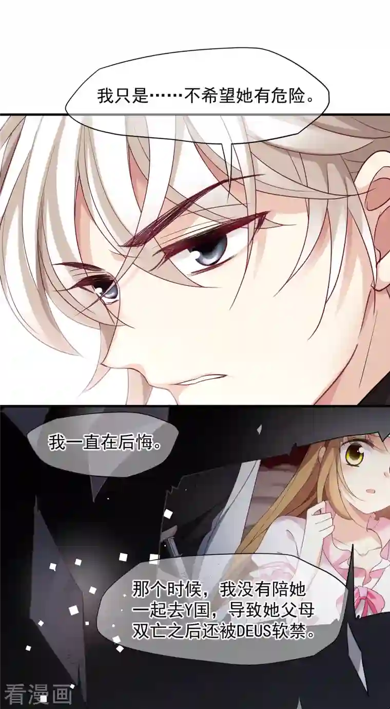 人质恋人第71话2 黎叔