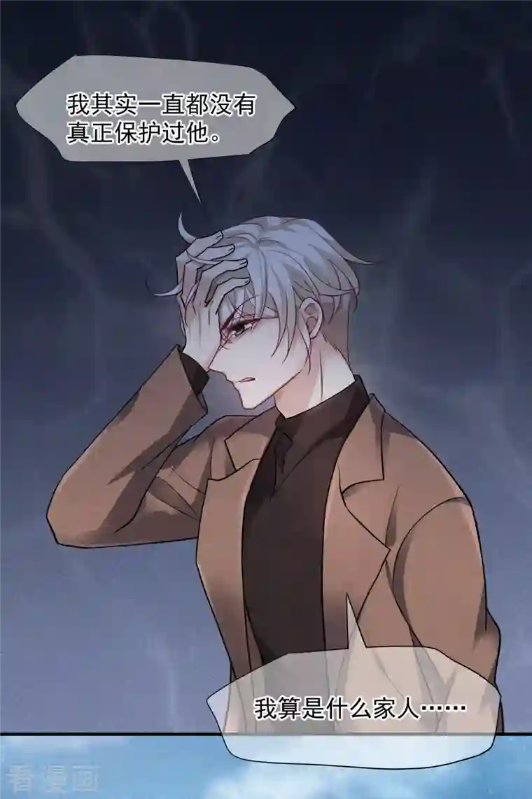 人质恋人第71话2 黎叔