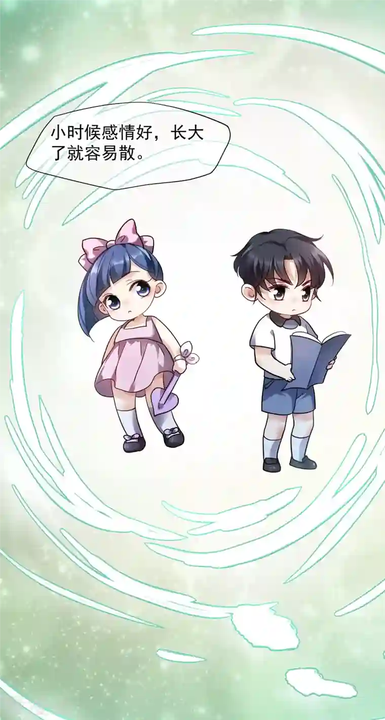 人质恋人第71话2 黎叔