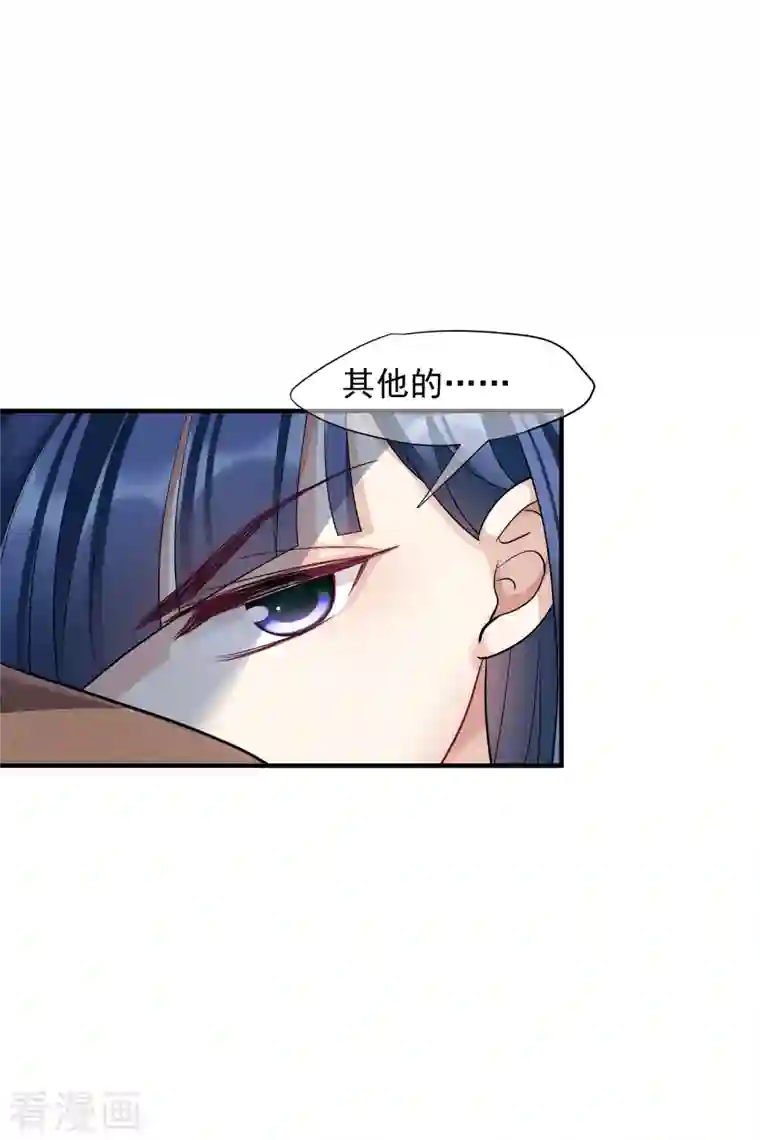 人质恋人第71话2 黎叔