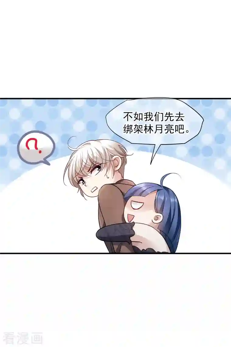 人质恋人第71话2 黎叔