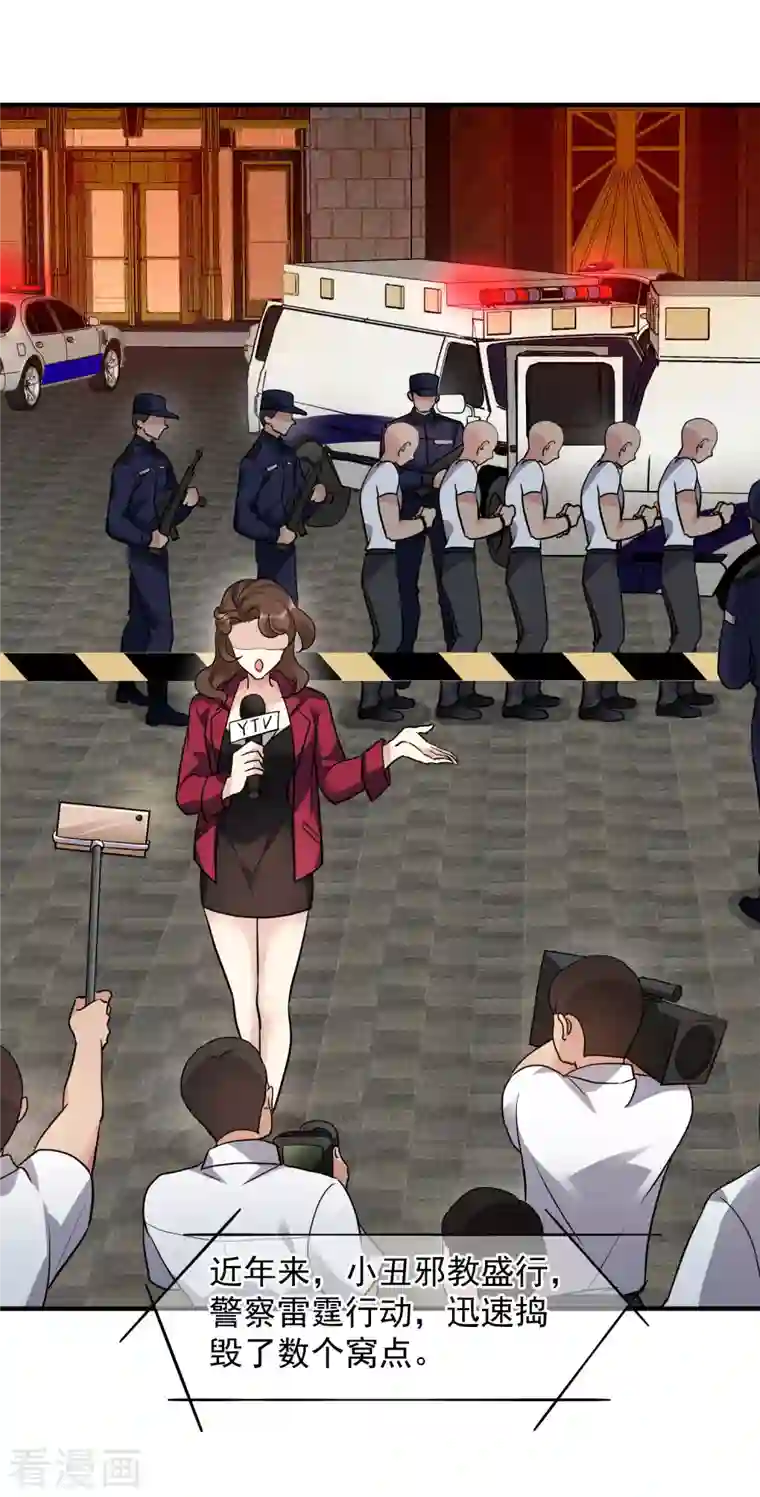 人质恋人第71话2 黎叔