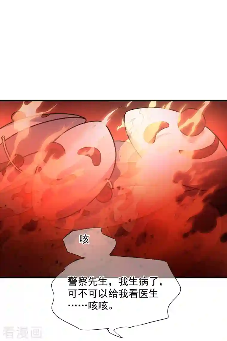 人质恋人第71话2 黎叔