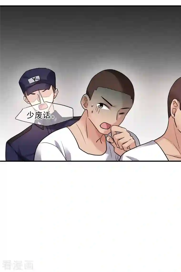 人质恋人第71话2 黎叔