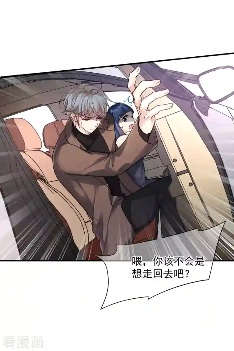 人质恋人第71话2 黎叔