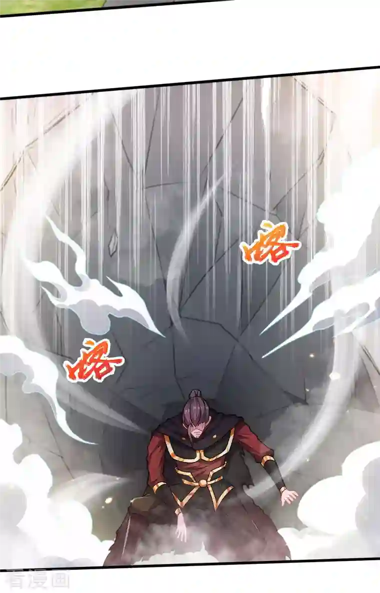 妖道至尊第二季第94话 双皇威临，仗势欺人