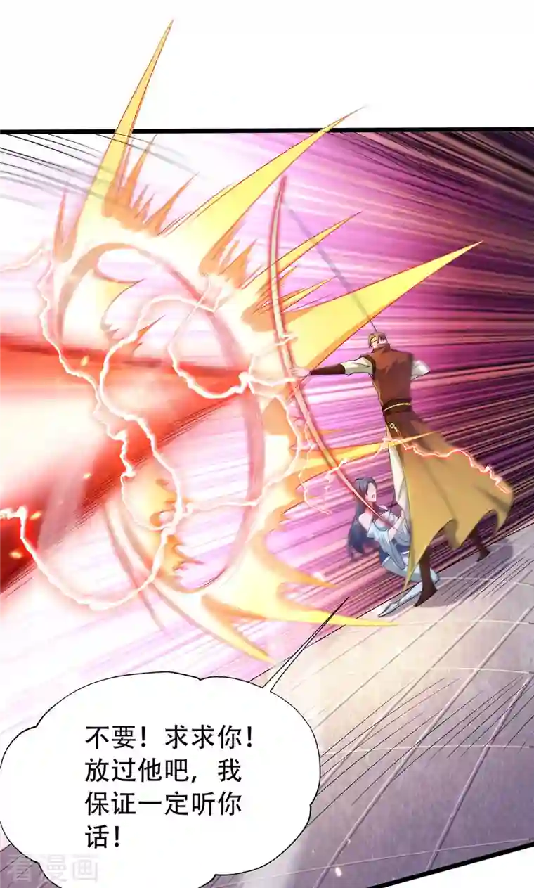 妖道至尊第二季第94话 双皇威临，仗势欺人