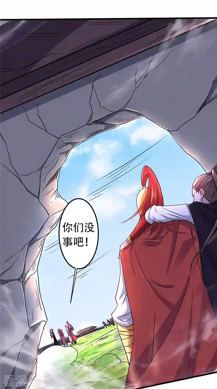 妖道至尊第二季第94话 双皇威临，仗势欺人