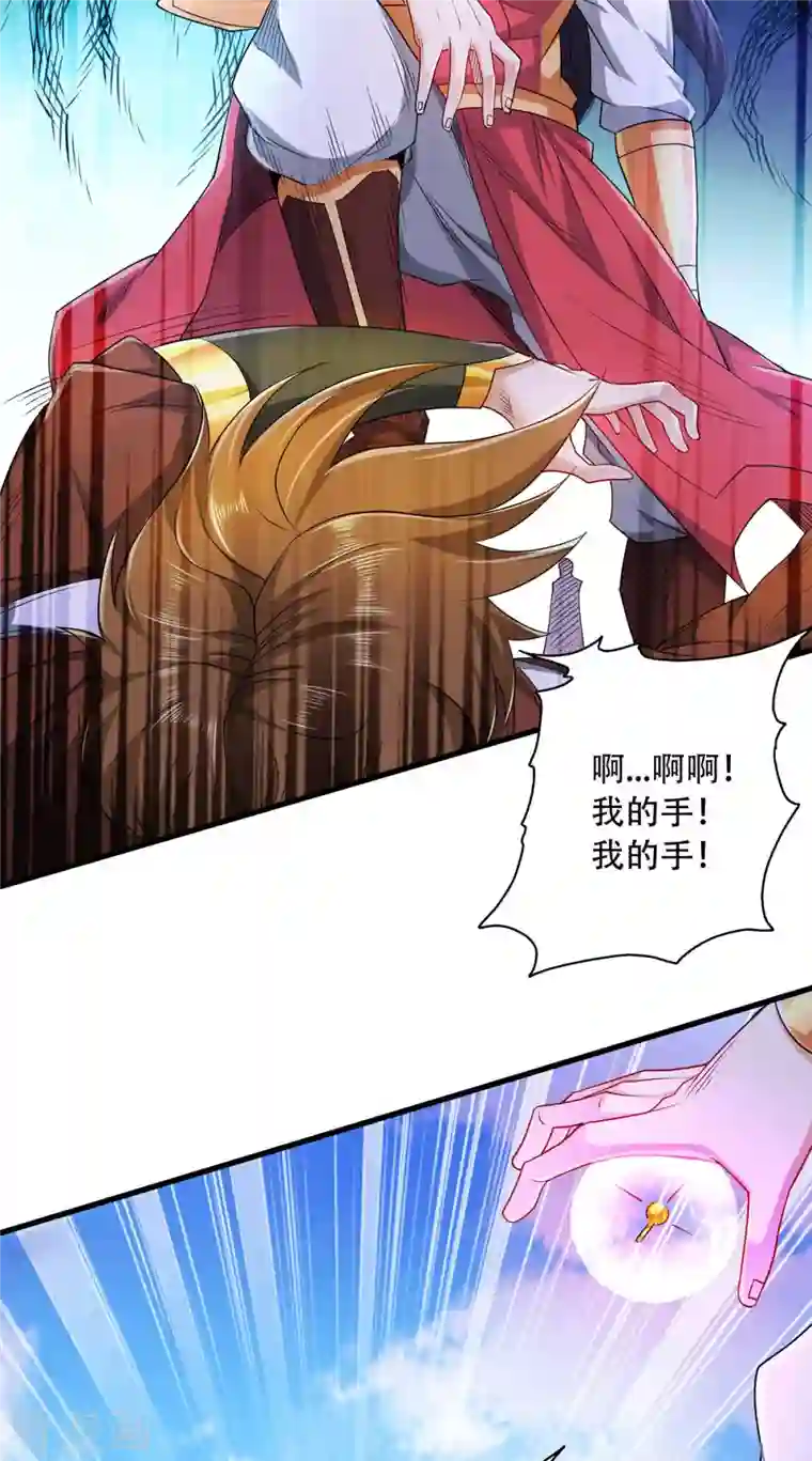 妖道至尊第二季第94话 双皇威临，仗势欺人