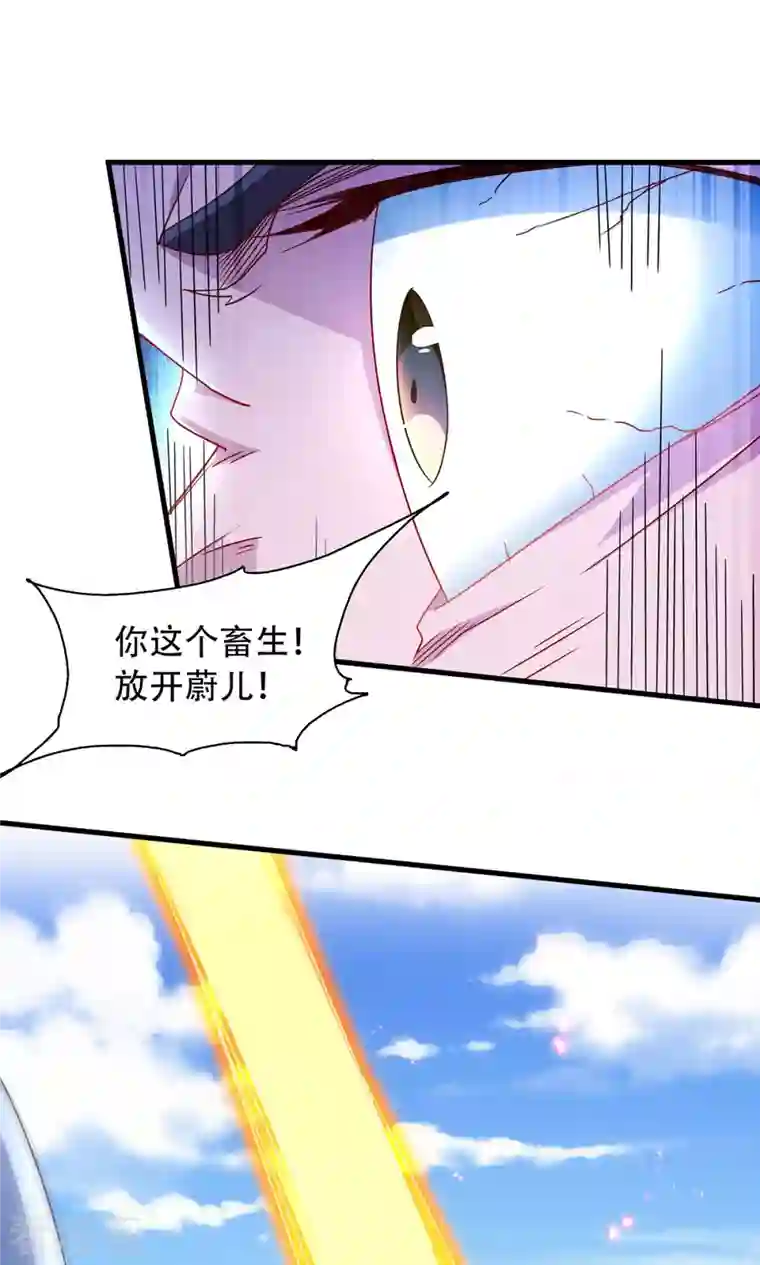 妖道至尊第二季第94话 双皇威临，仗势欺人