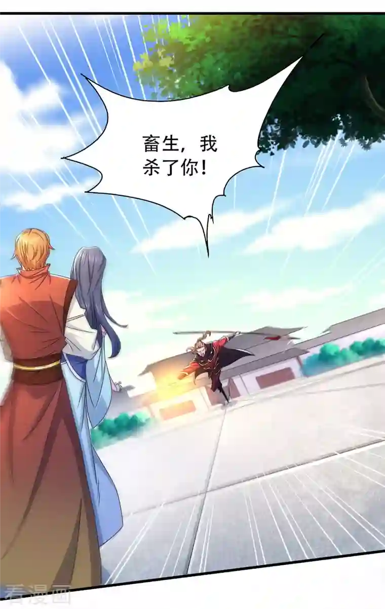 妖道至尊第二季第94话 双皇威临，仗势欺人