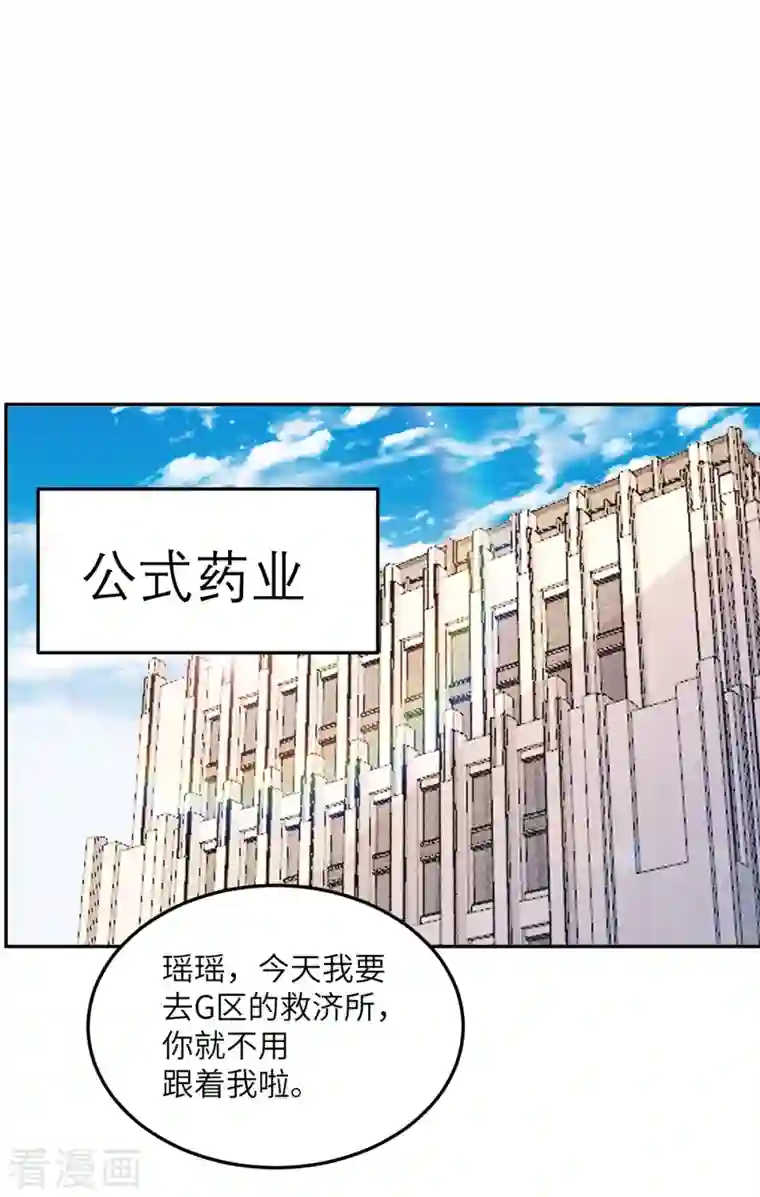 向黑化总裁献上沙雕第100话 救济所