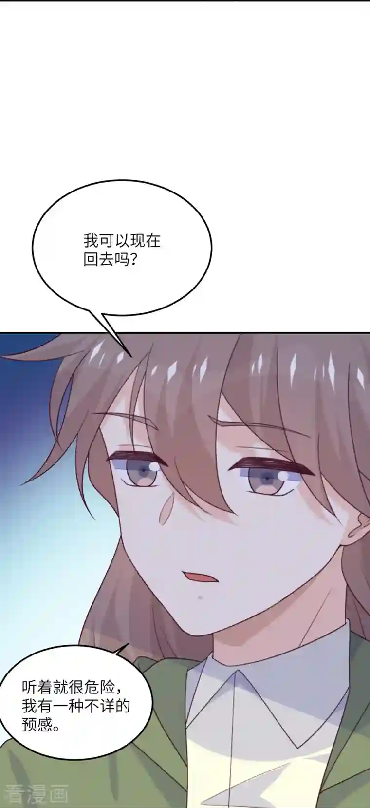 向黑化总裁献上沙雕第100话 救济所