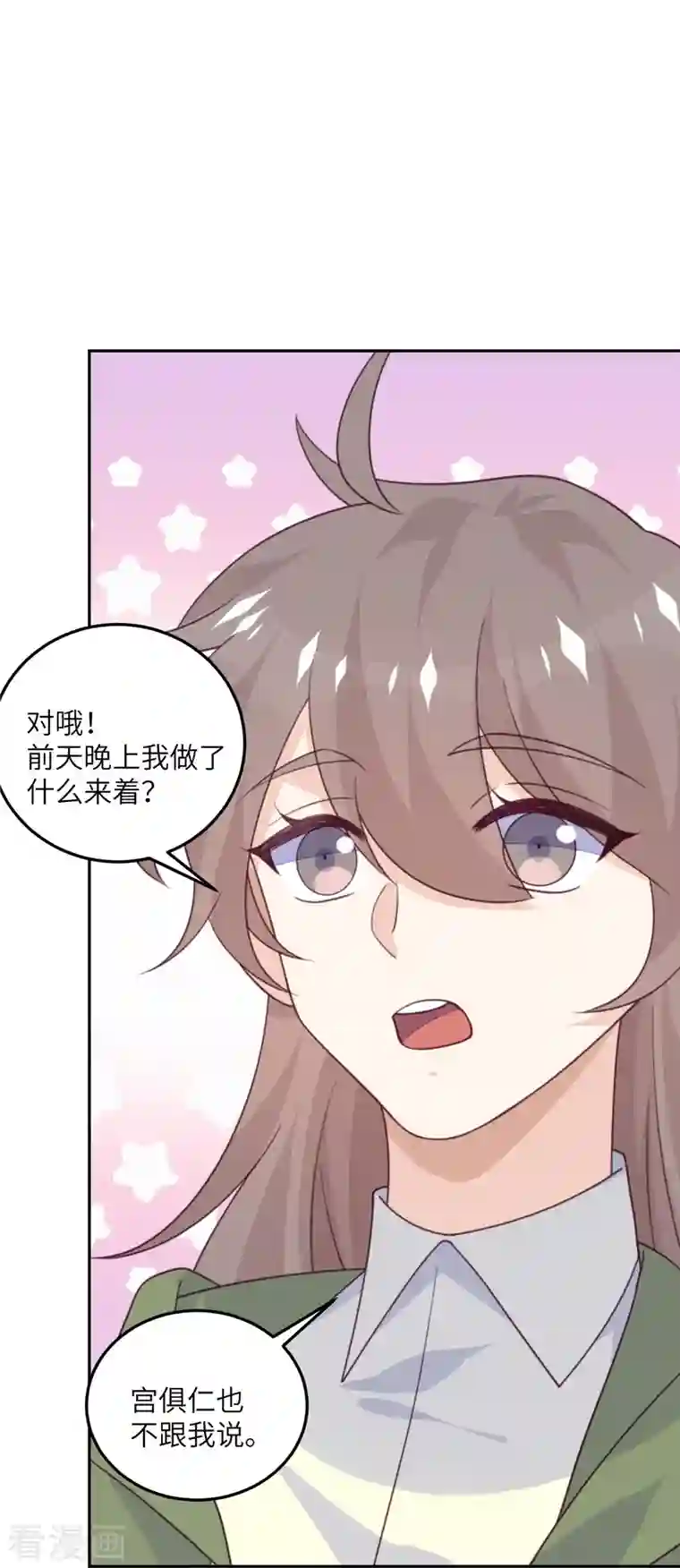 向黑化总裁献上沙雕第100话 救济所