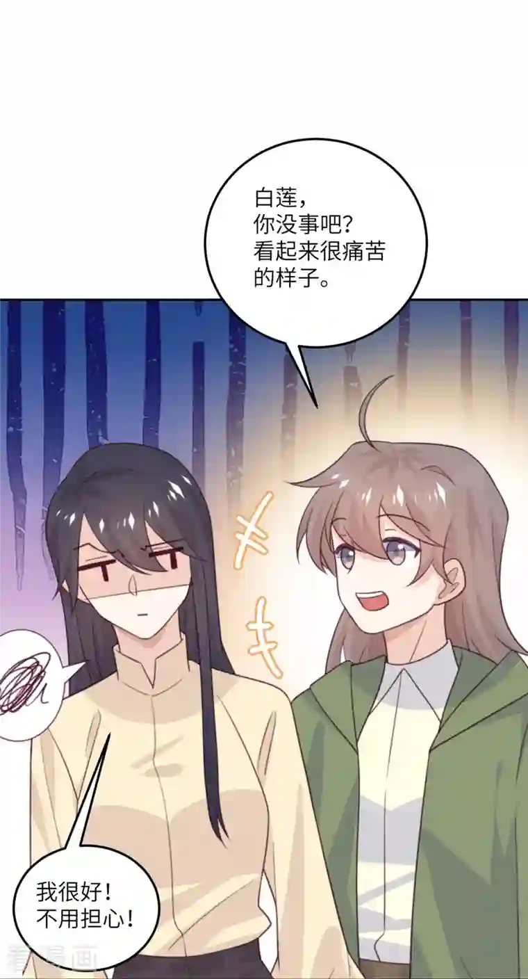 向黑化总裁献上沙雕第100话 救济所