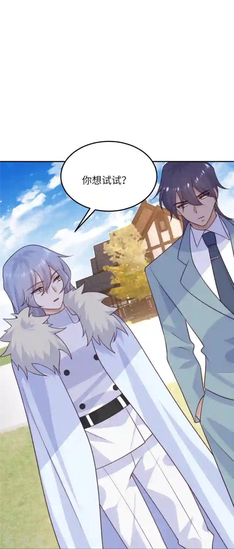 向黑化总裁献上沙雕第100话 救济所