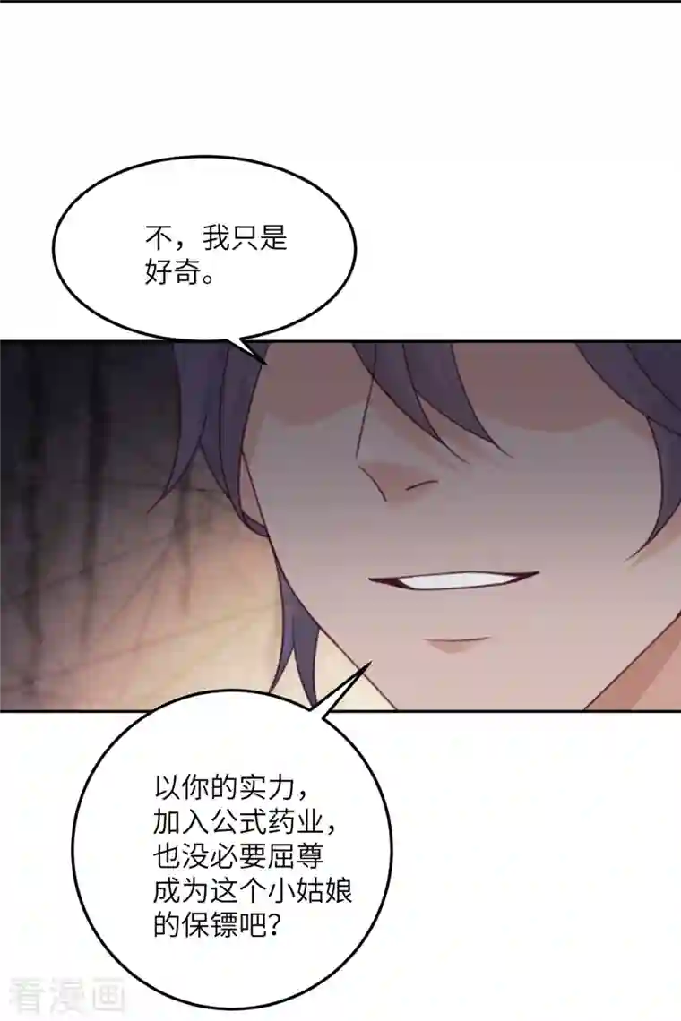 向黑化总裁献上沙雕第100话 救济所