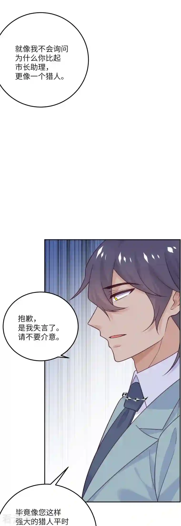 向黑化总裁献上沙雕第100话 救济所