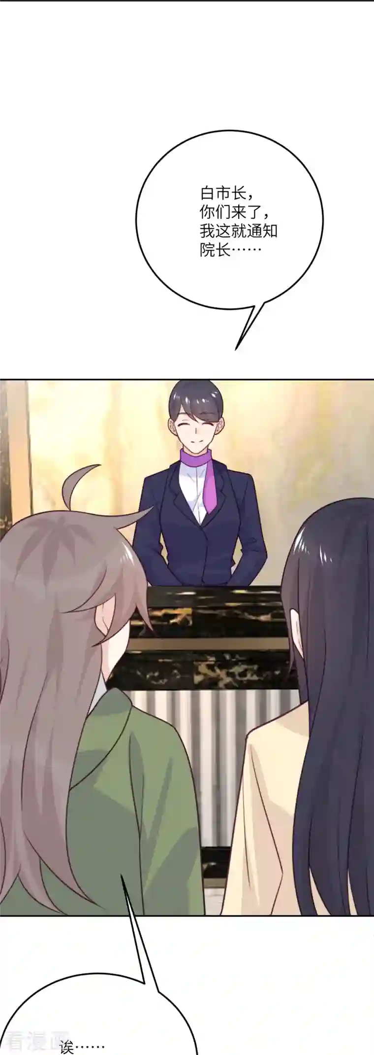 向黑化总裁献上沙雕第100话 救济所