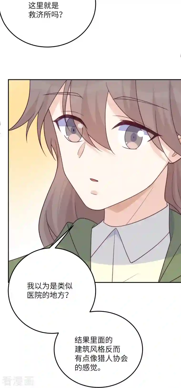 向黑化总裁献上沙雕第100话 救济所