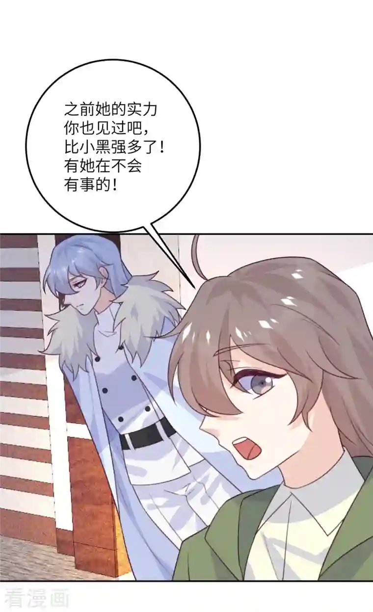 向黑化总裁献上沙雕第100话 救济所