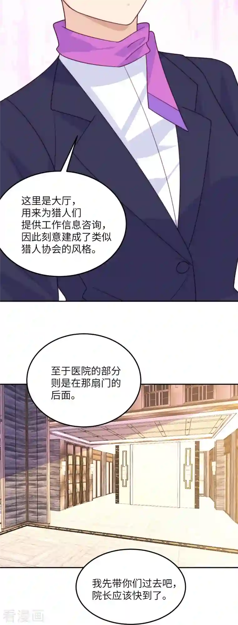 向黑化总裁献上沙雕第100话 救济所