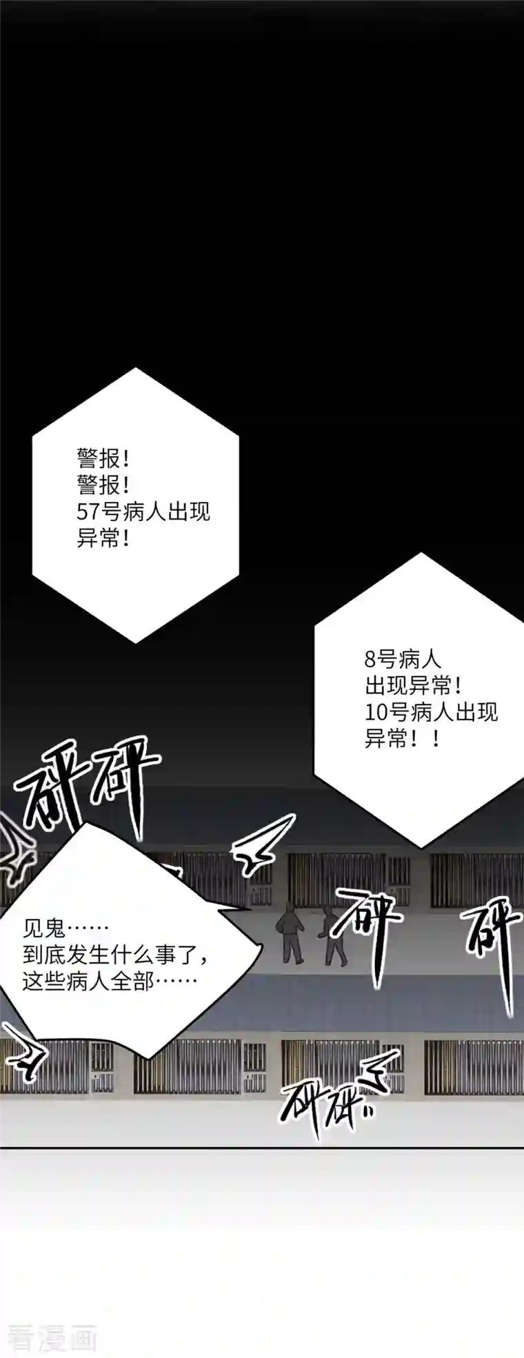 向黑化总裁献上沙雕第100话 救济所