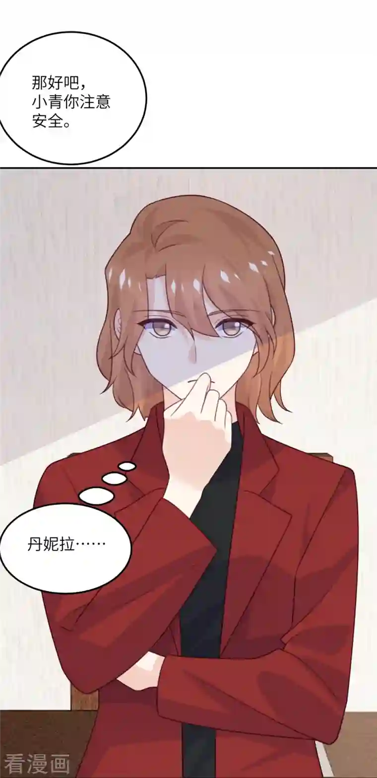 向黑化总裁献上沙雕第100话 救济所