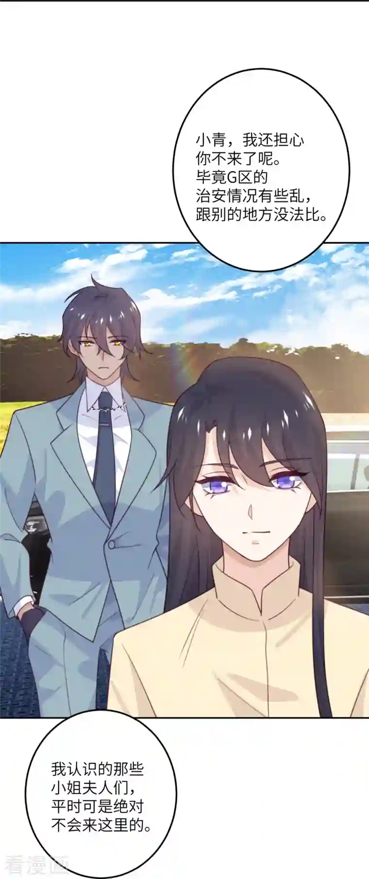 向黑化总裁献上沙雕第100话 救济所