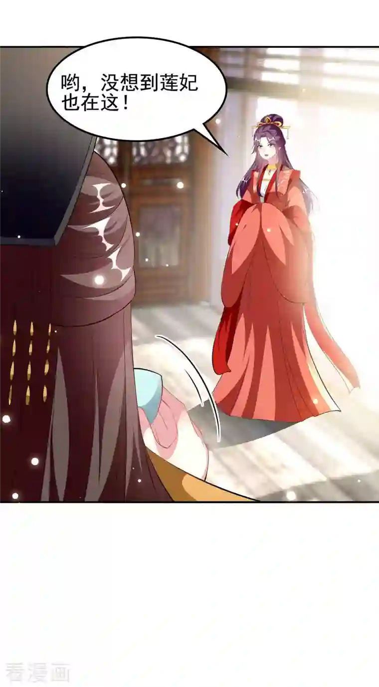 坏心王爷别惹我第252话 下毒